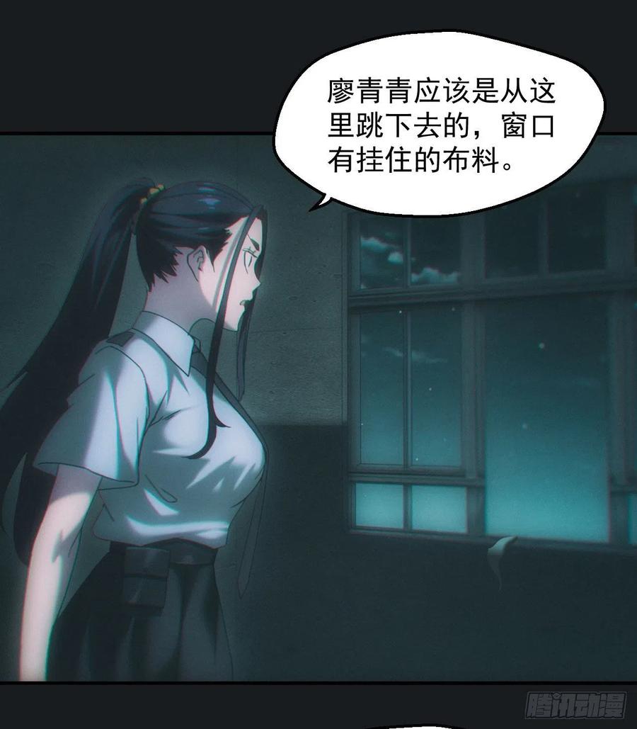 都市捉妖人 - 查案 - 第18张图