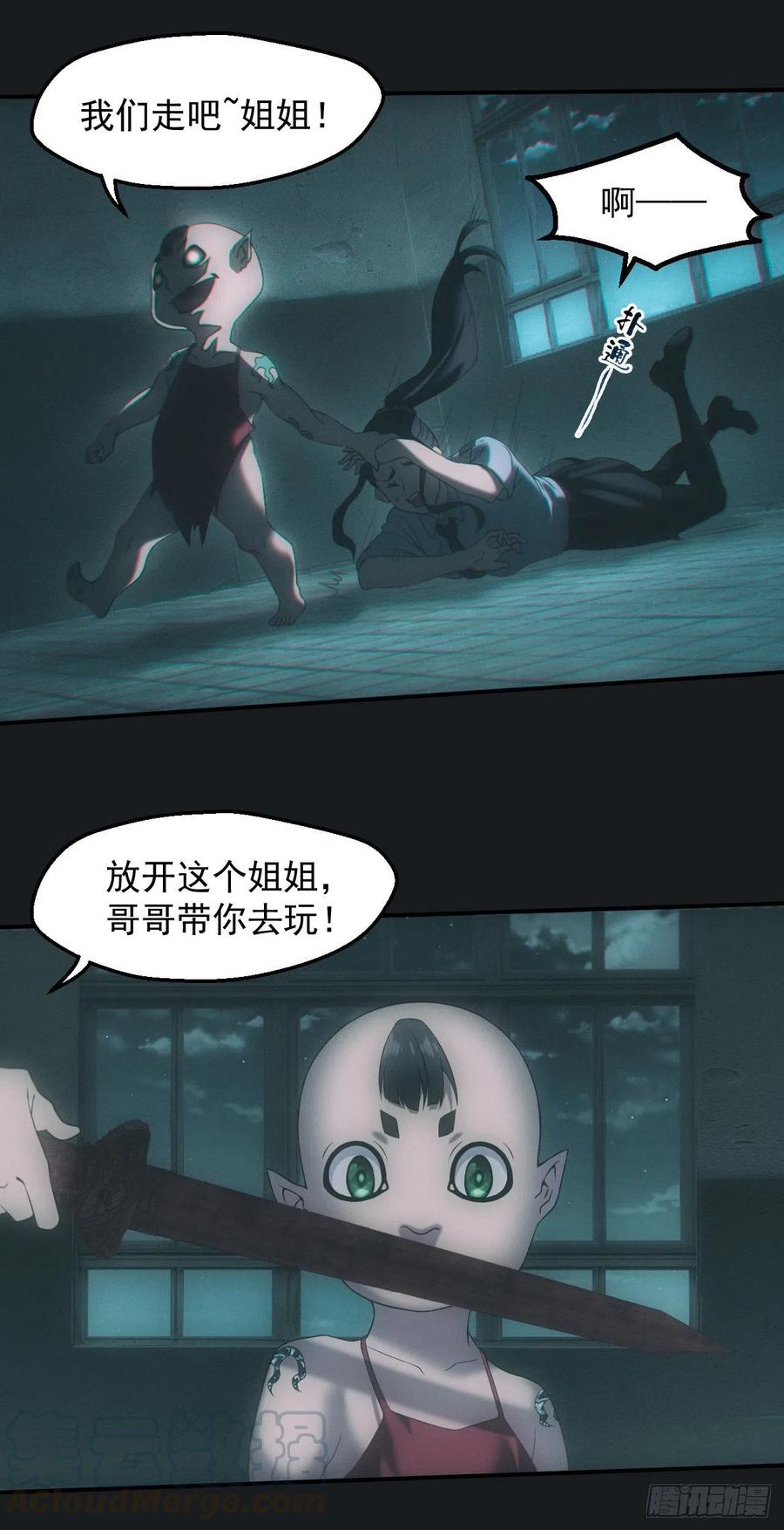 都市捉妖人 - 查案 - 第23张图