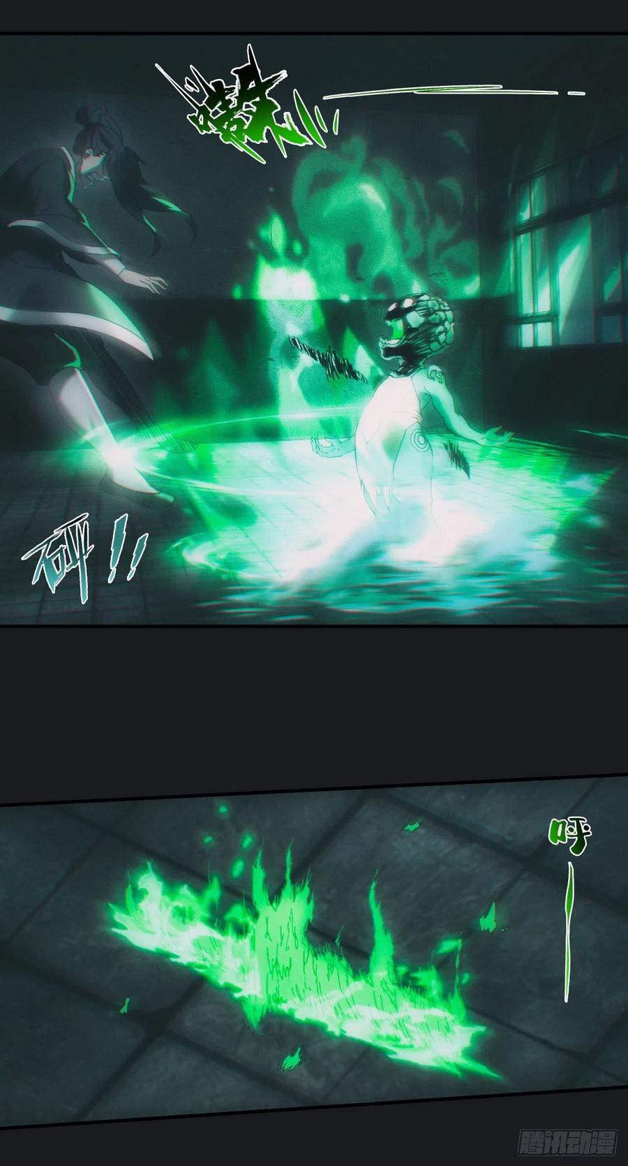 都市捉妖人 - 查案 - 第26张图