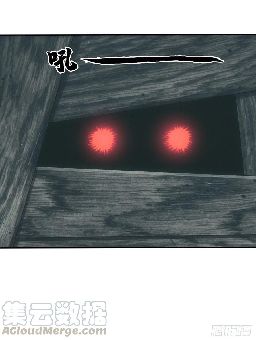 都市捉妖人 - 查案 - 第7张图