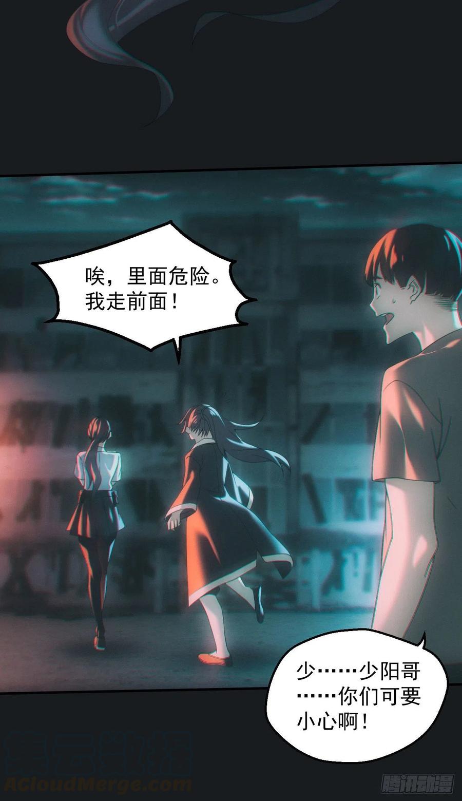 都市捉妖人 - 查案 - 第15张图