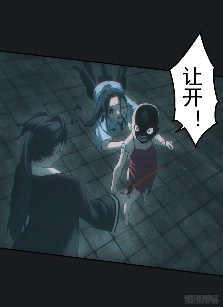 都市捉妖人 - 查案 - 第24张图