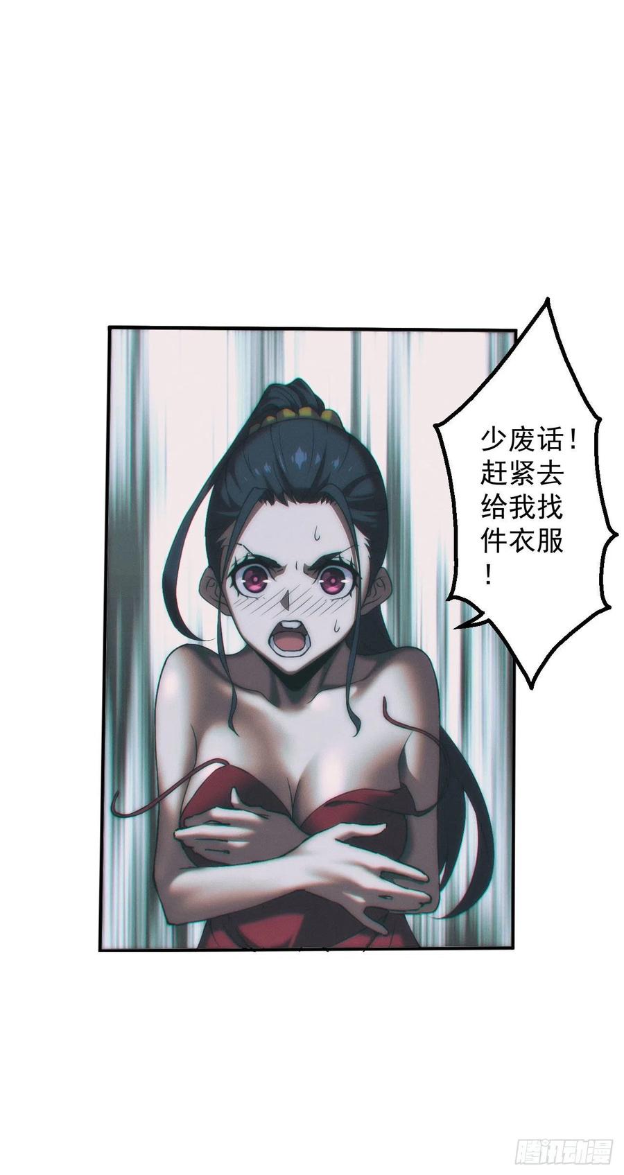 都市捉妖人 - 查案 - 第2张图