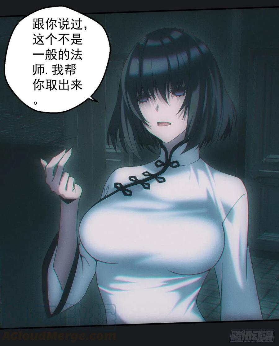 都市捉妖人 - 血洗大学城？！ - 第9张图