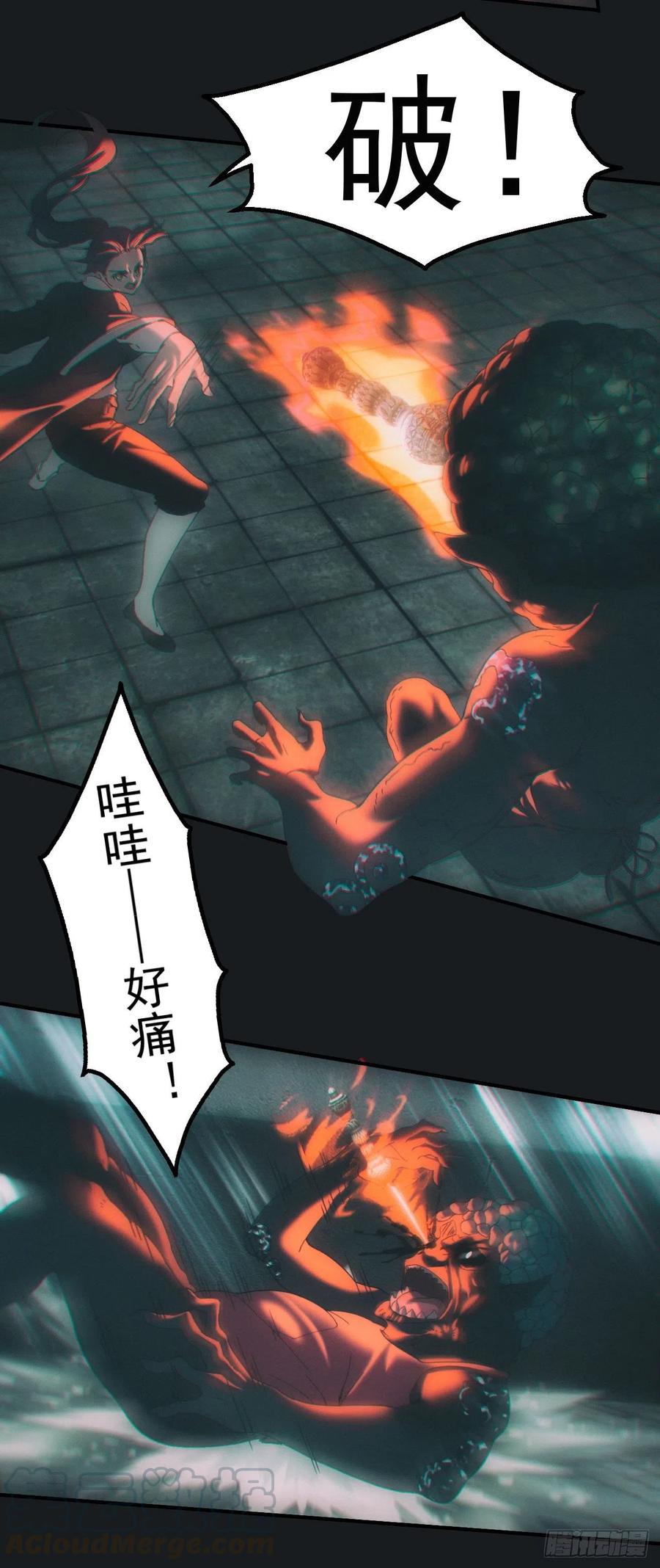 都市捉妖人 - 血洗大学城？！ - 第3张图