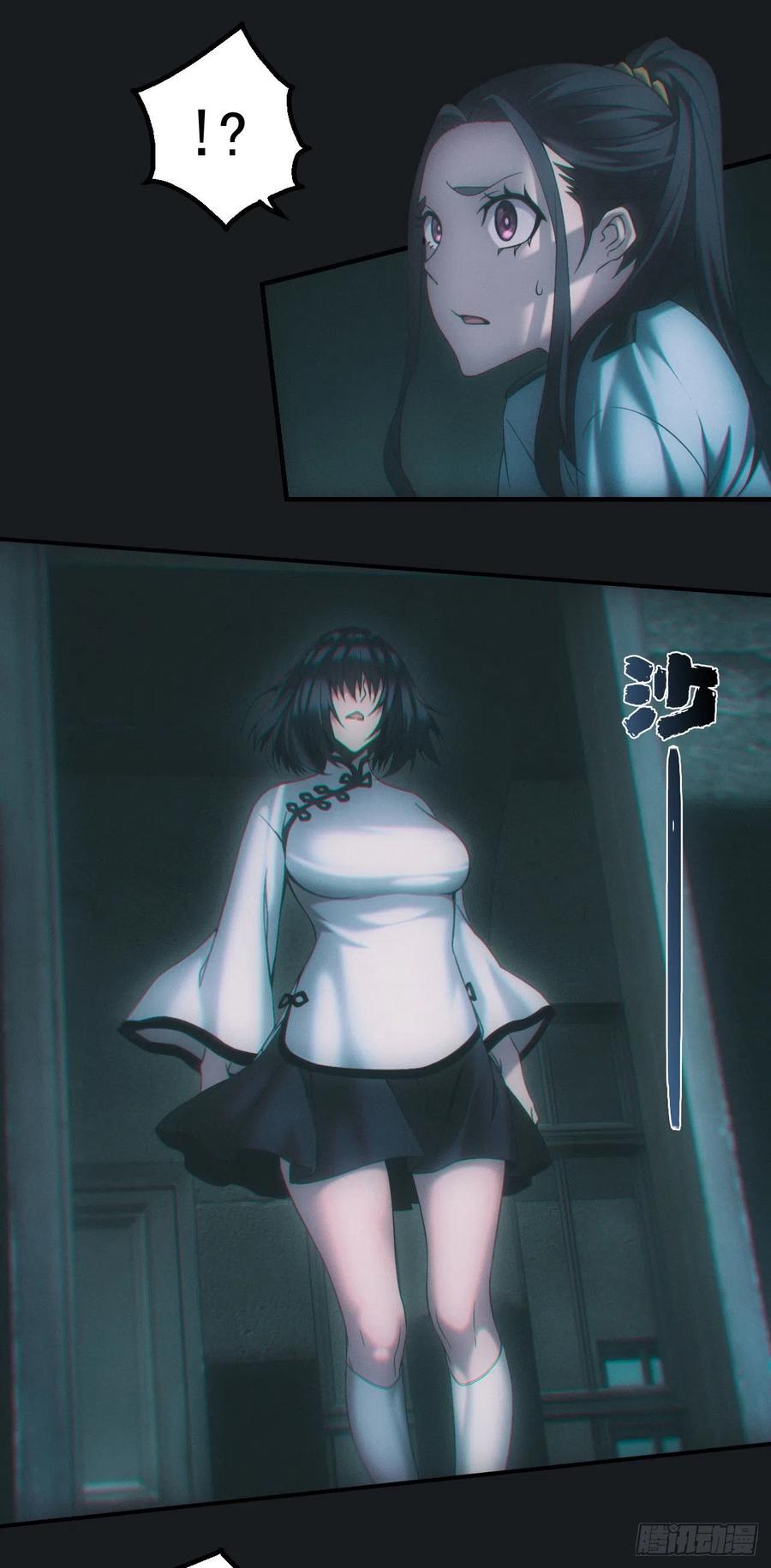 都市捉妖人 - 血洗大学城？！ - 第6张图