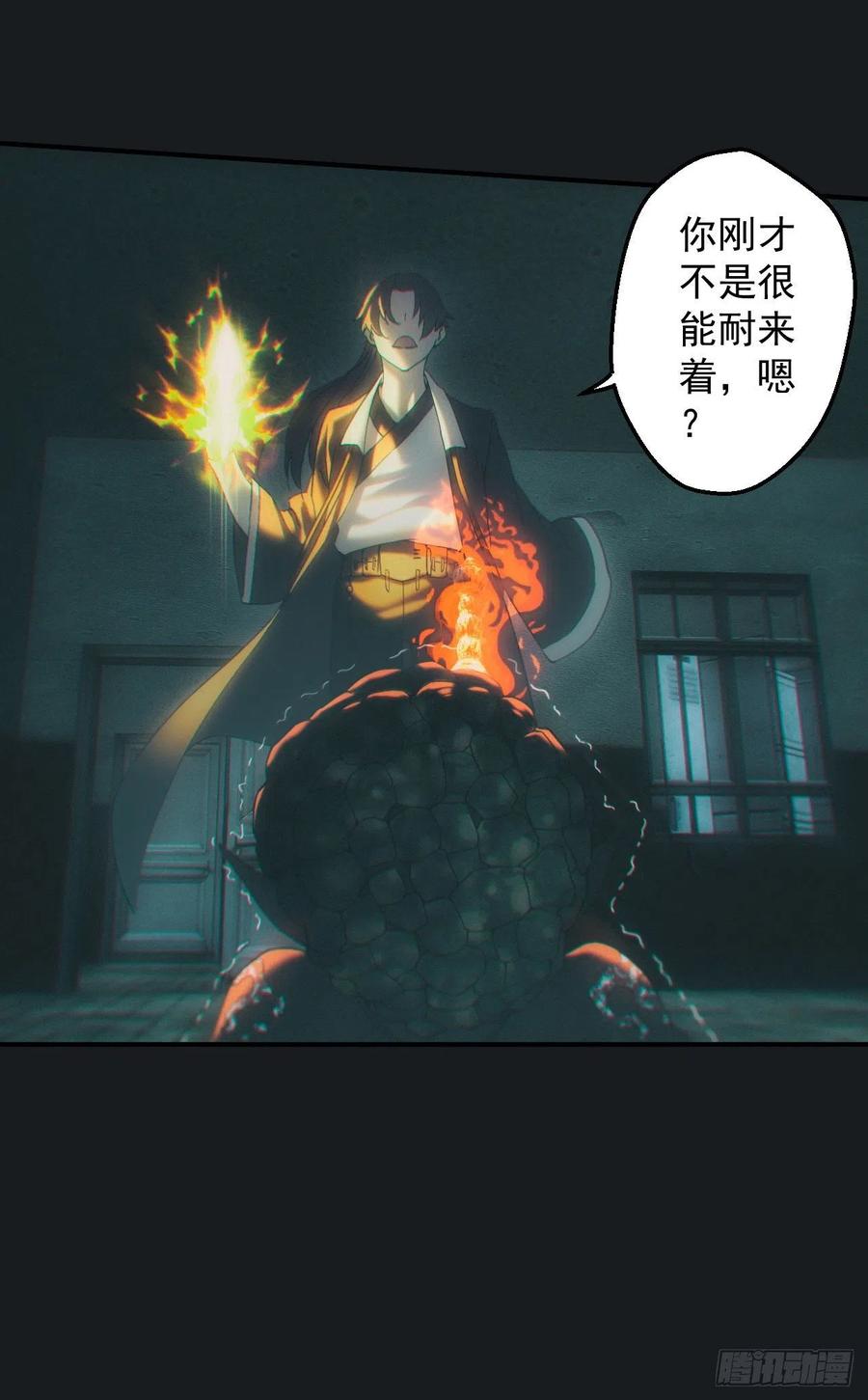 都市捉妖人 - 血洗大学城？！ - 第4张图