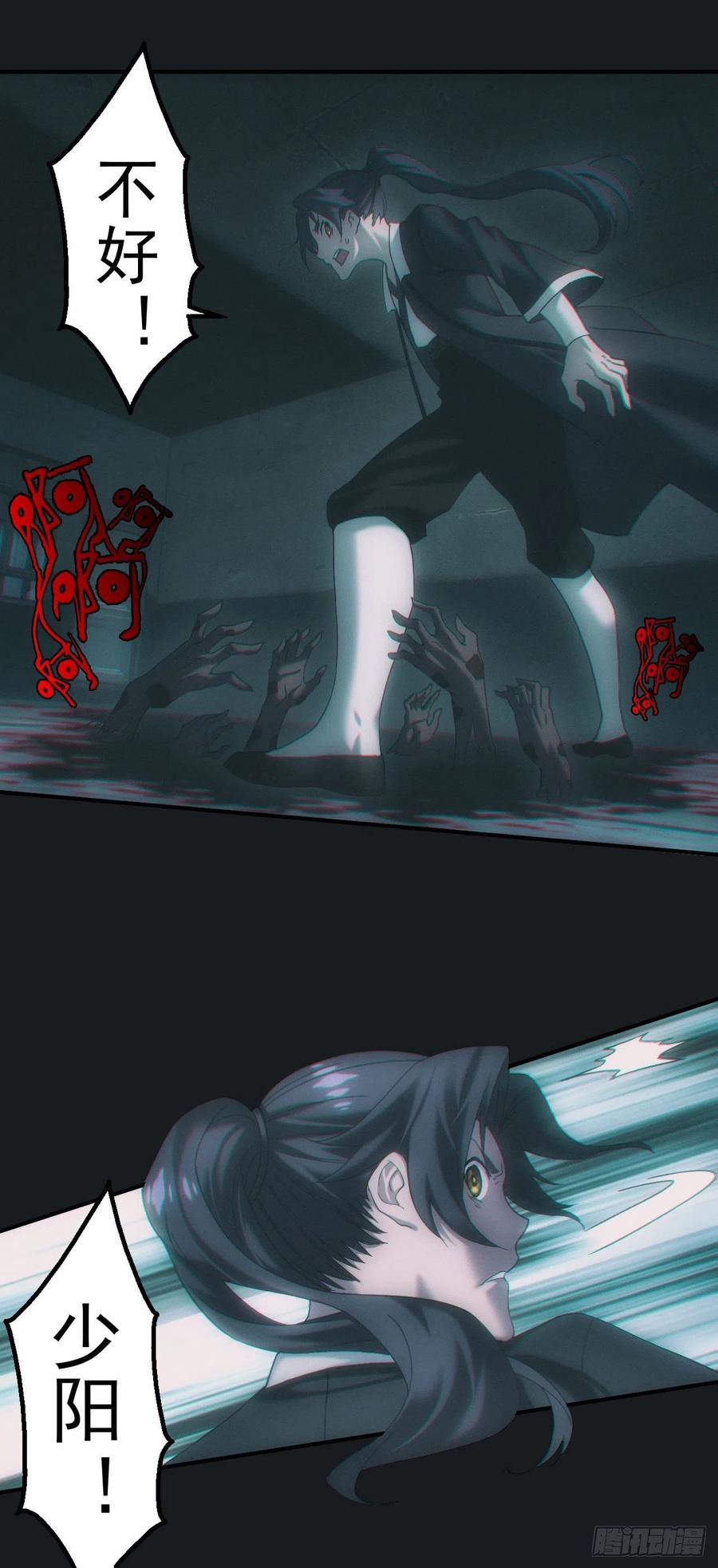 都市捉妖人 - 血洗大学城？！ - 第16张图