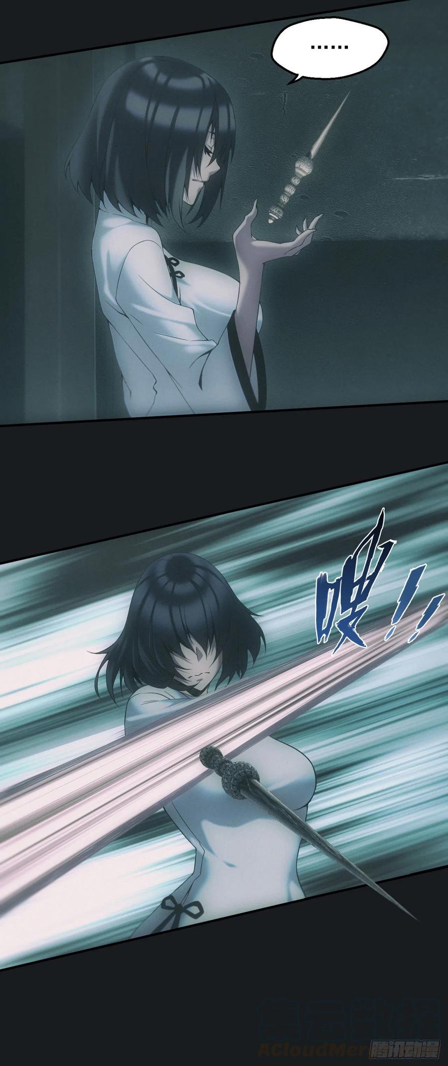 都市捉妖人 - 血洗大学城？！ - 第11张图