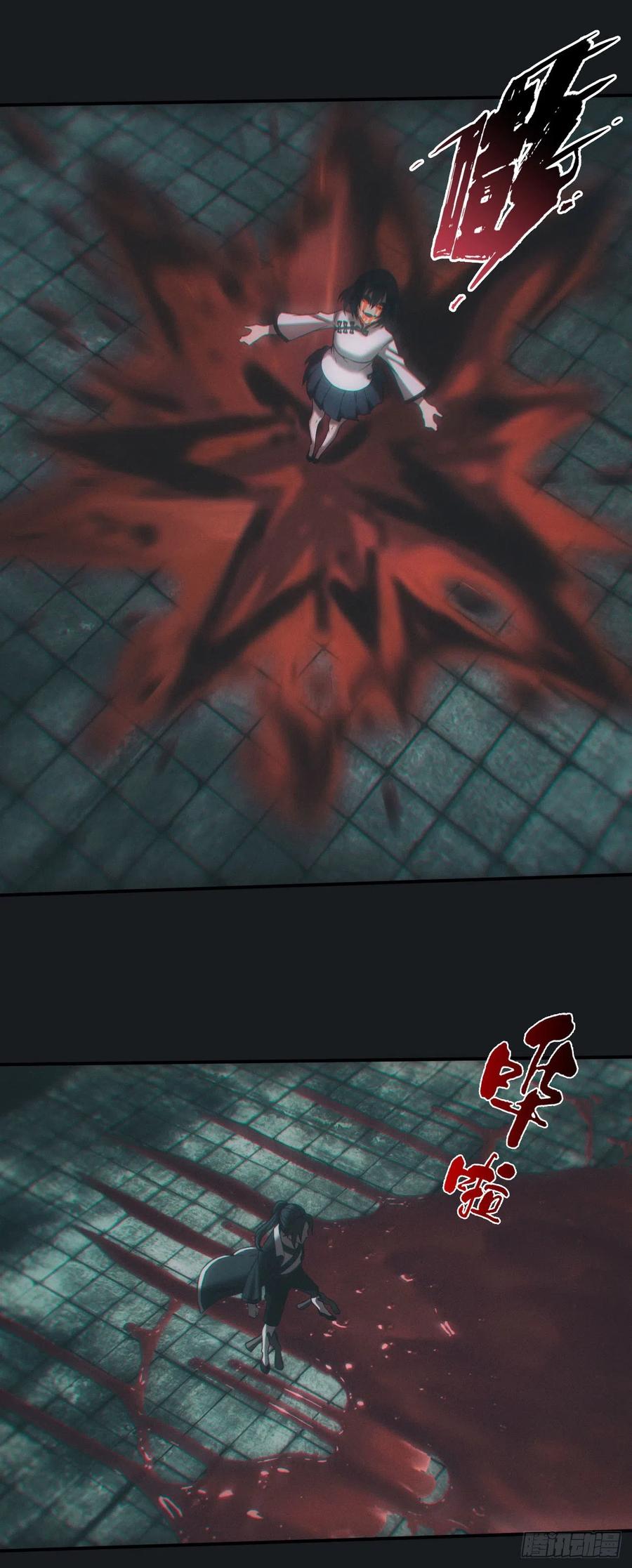 都市捉妖人 - 血洗大学城？！ - 第24张图