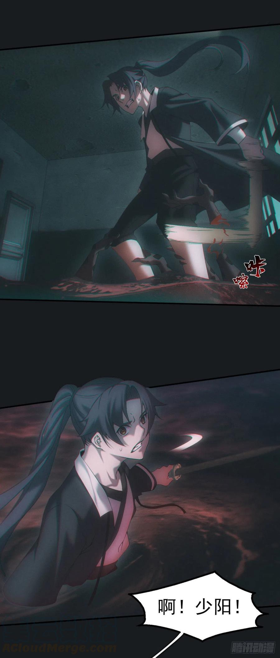 都市捉妖人 - 血洗大学城？！ - 第25张图