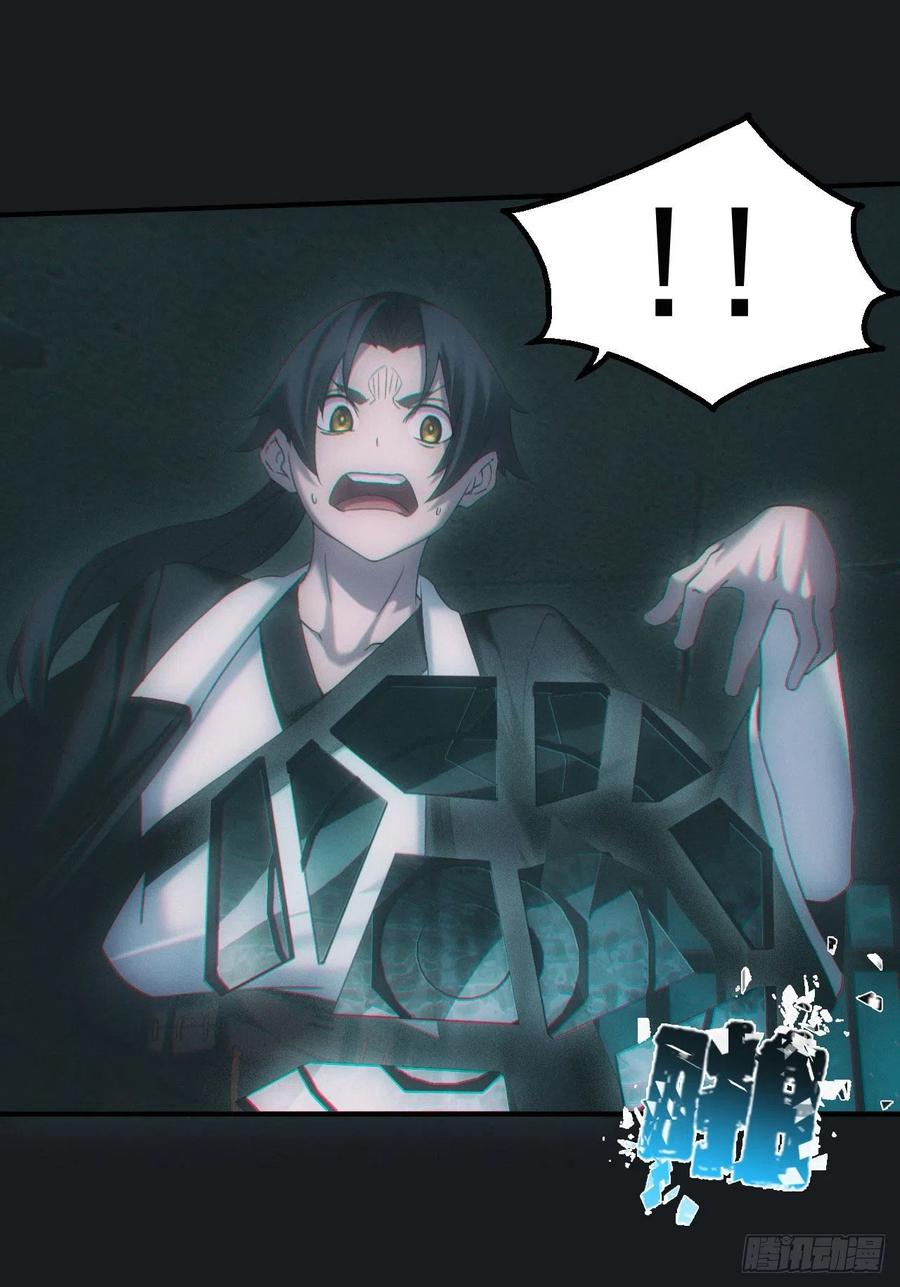 都市捉妖人 - 血洗大学城？！ - 第14张图