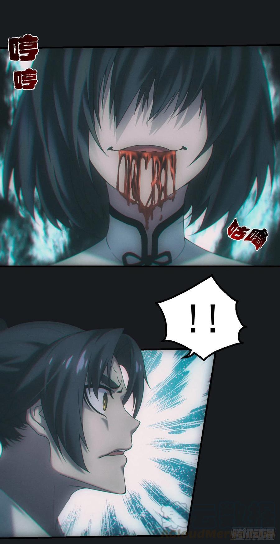 都市捉妖人 - 血洗大学城？！ - 第21张图