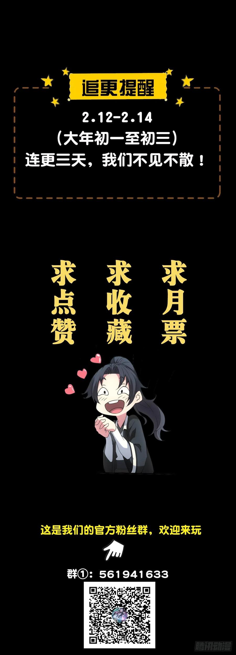 都市捉妖人 - 血洗大学城？！ - 第28张图