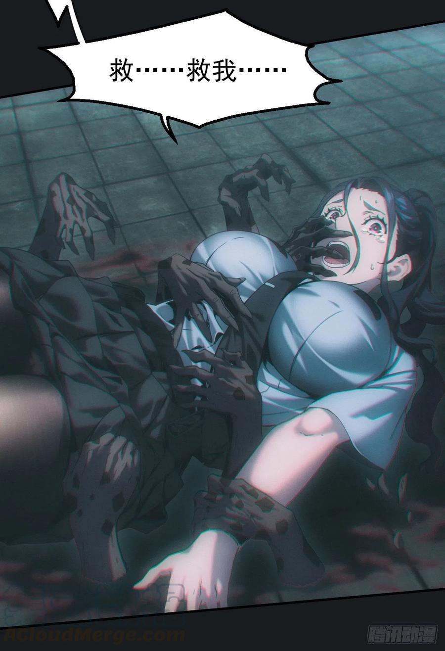 都市捉妖人 - 血洗大学城？！ - 第17张图