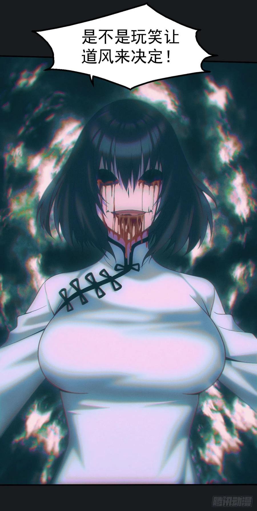 都市捉妖人 - 血洗大学城？！ - 第22张图