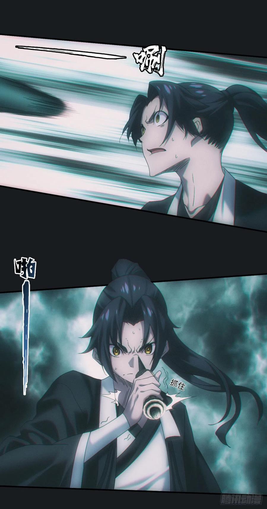 都市捉妖人 - 血洗大学城？！ - 第12张图