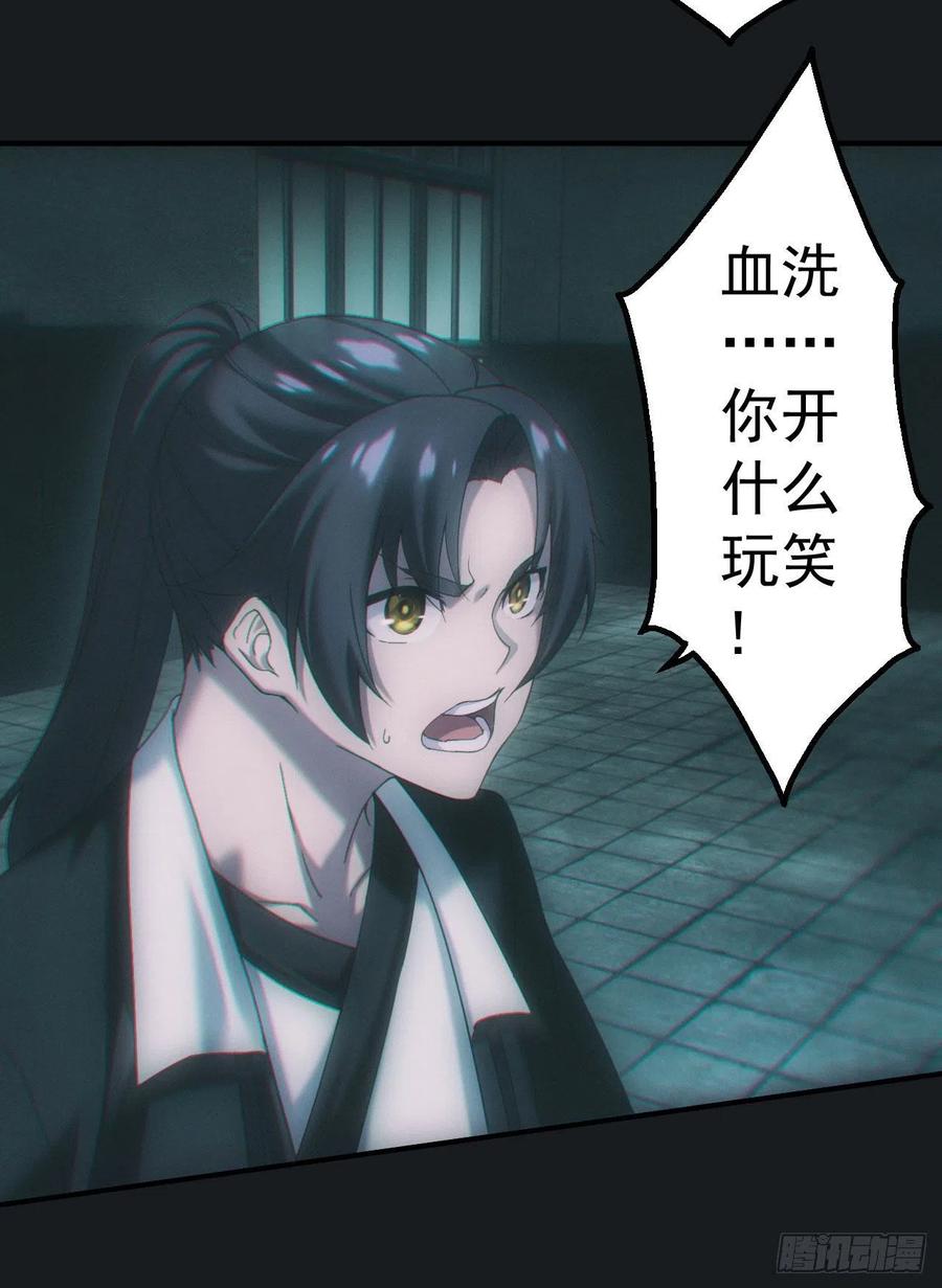 都市捉妖人 - 血洗大学城？！ - 第20张图