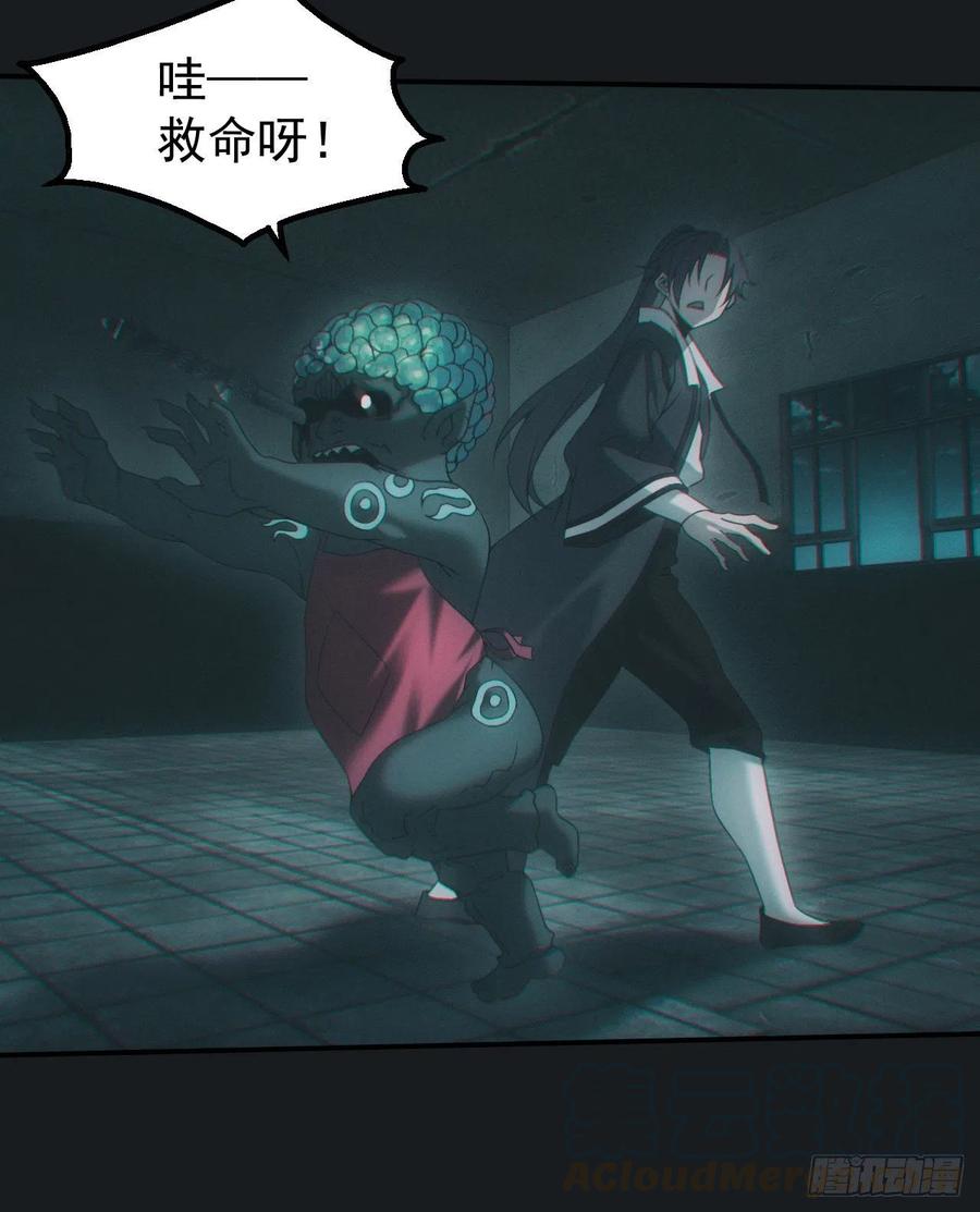 都市捉妖人 - 血洗大学城？！ - 第7张图