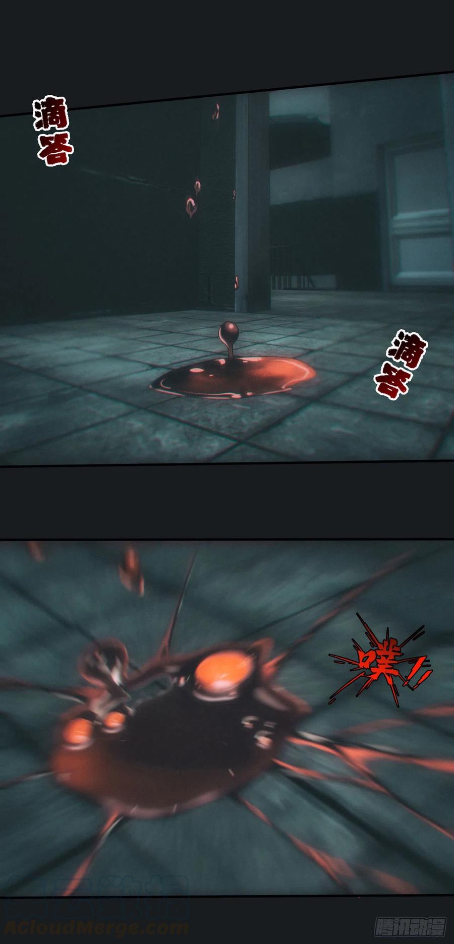 都市捉妖人 - 血洗大学城？！ - 第23张图