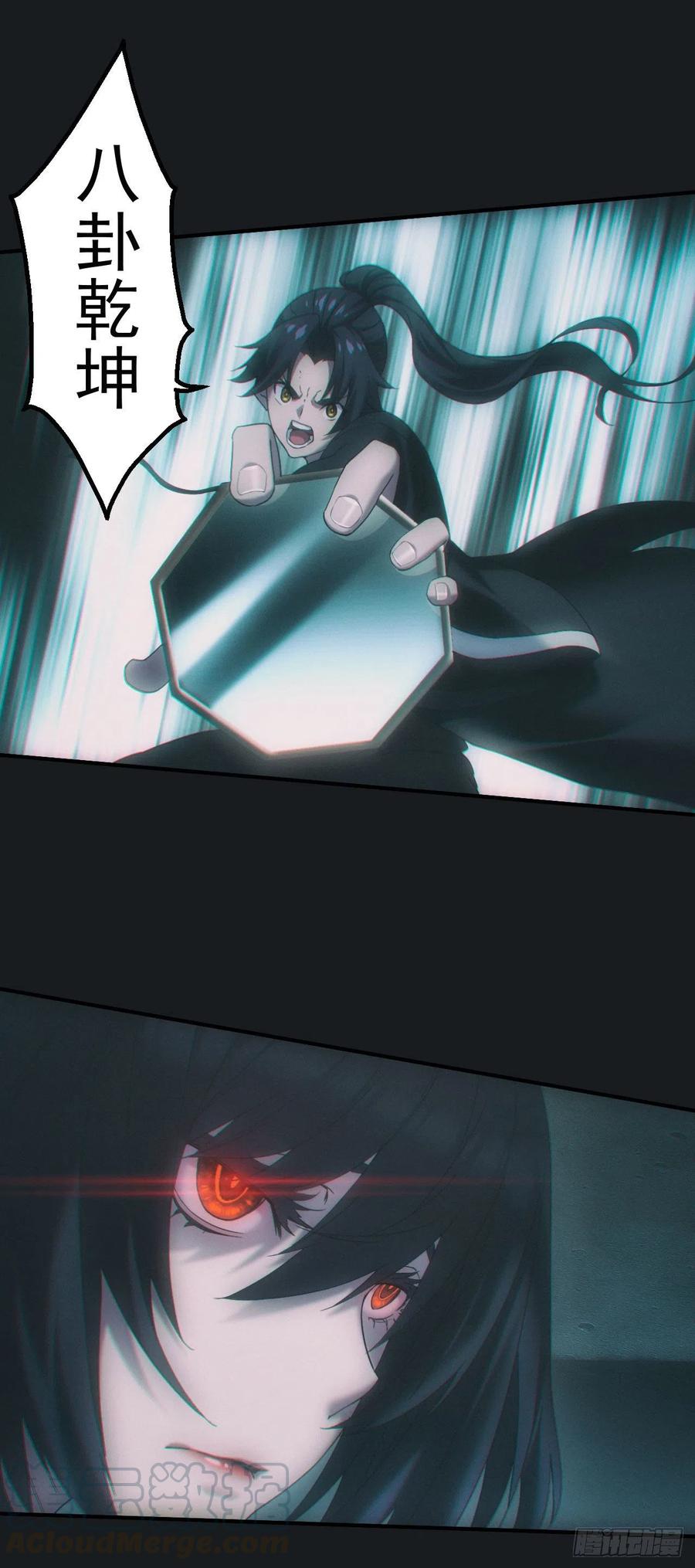 都市捉妖人 - 血洗大学城？！ - 第13张图