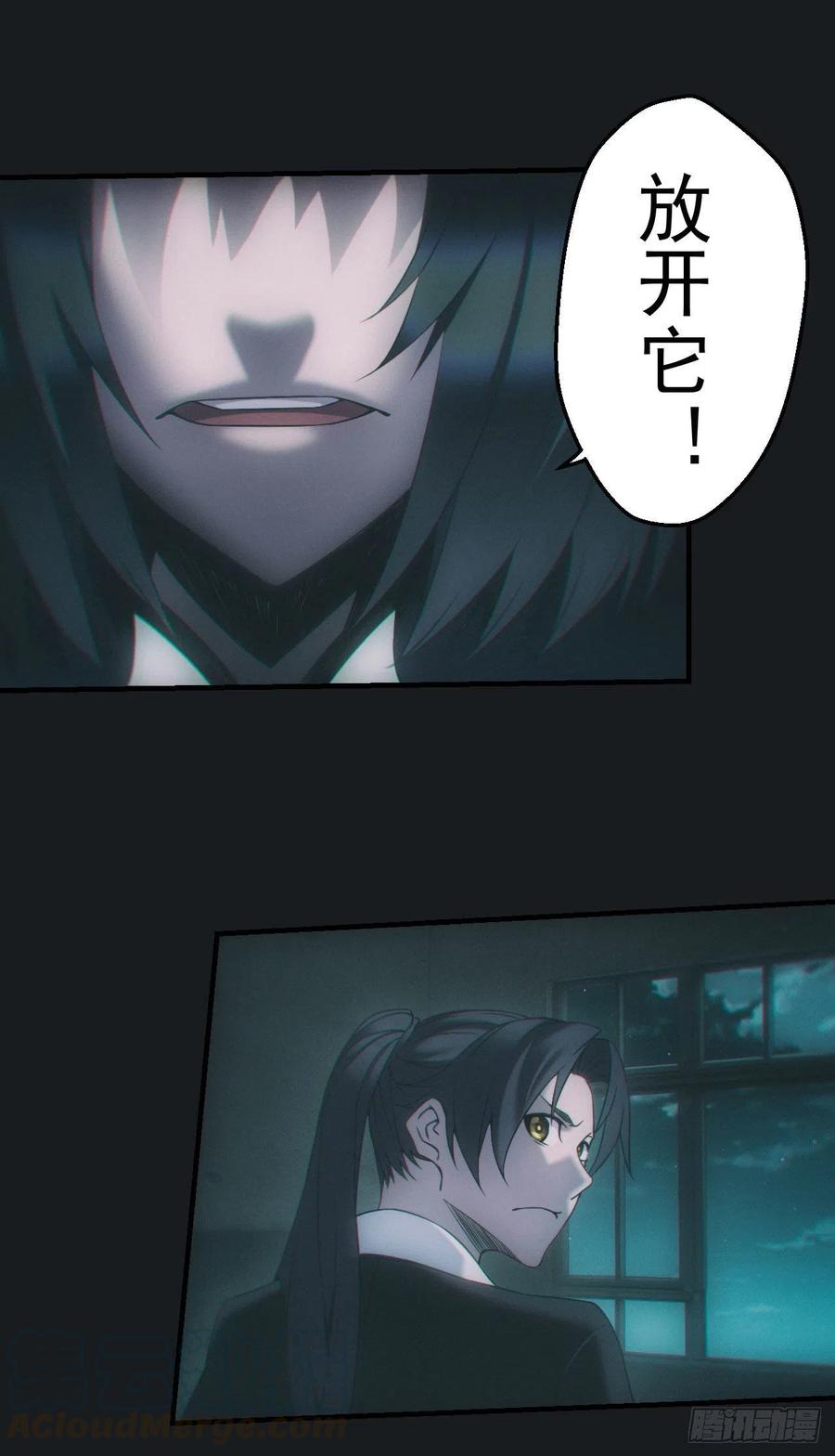 都市捉妖人 - 血洗大学城？！ - 第5张图