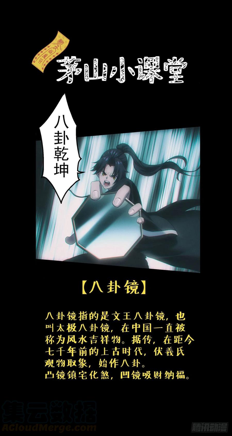 都市捉妖人 - 血洗大学城？！ - 第27张图