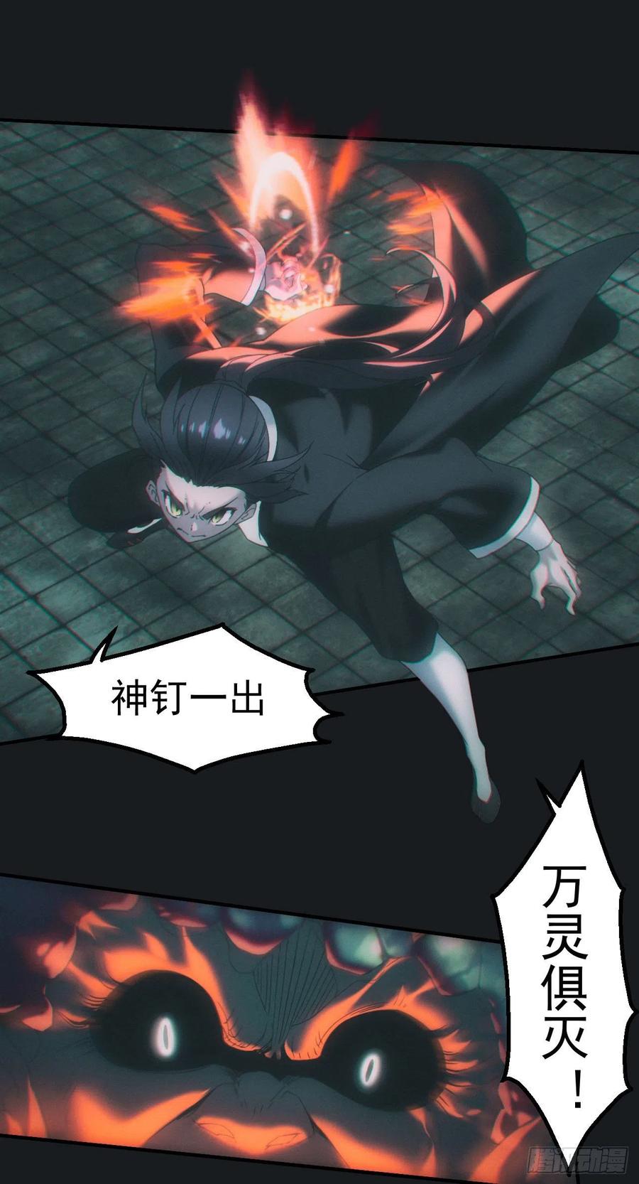 都市捉妖人 - 血洗大学城？！ - 第2张图