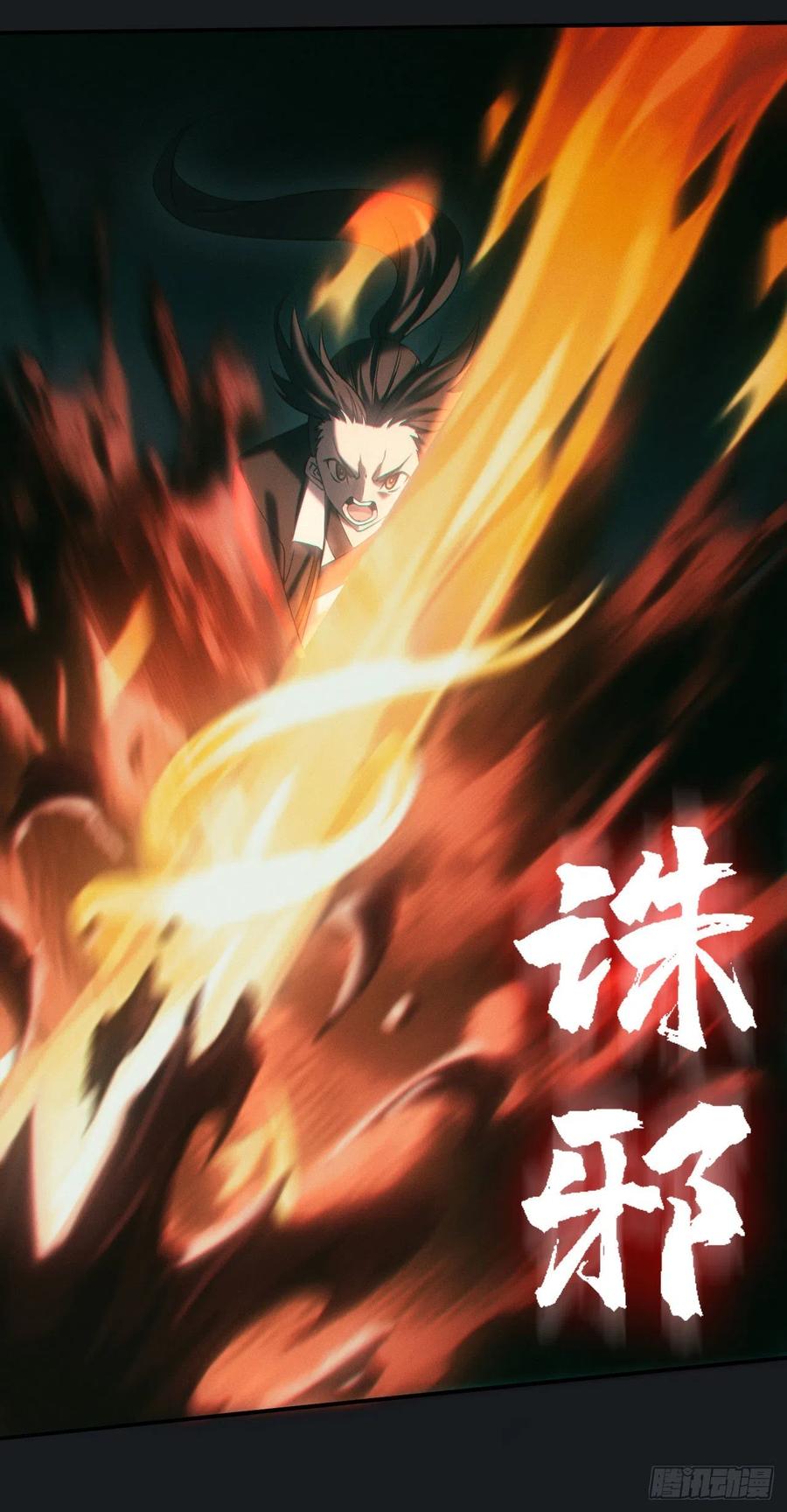 都市捉妖人 - 合作 - 第8张图