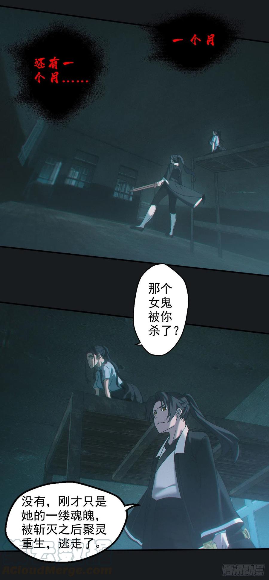 都市捉妖人 - 合作 - 第11张图