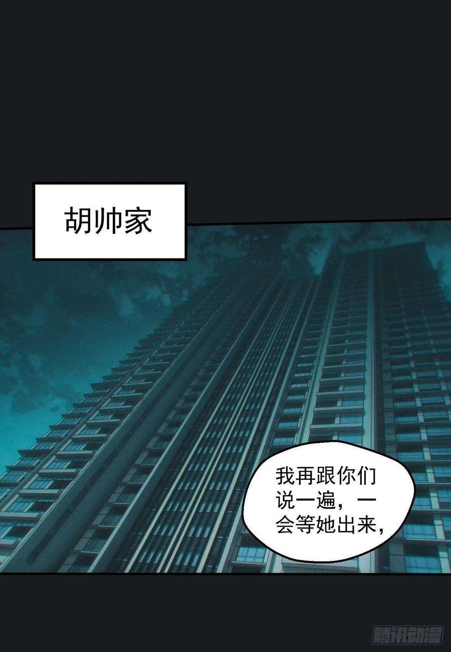 都市捉妖人 - 合作 - 第26张图