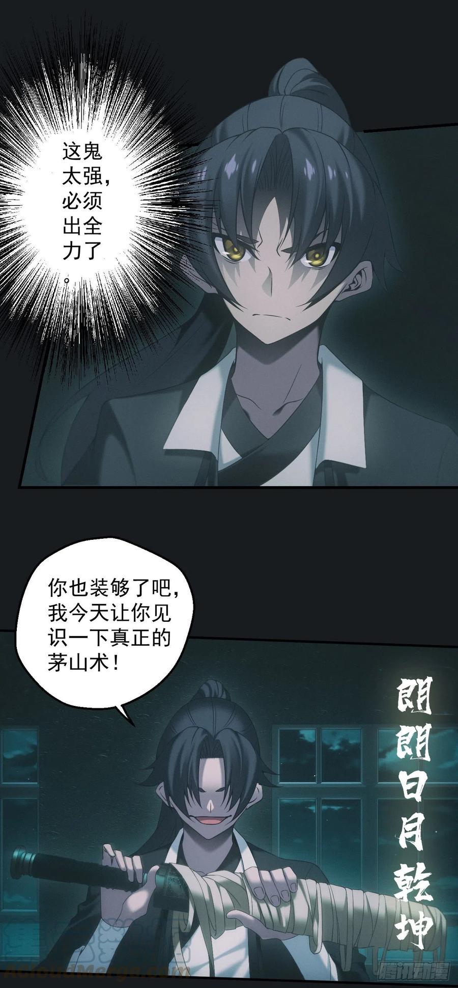 都市捉妖人 - 合作 - 第5张图