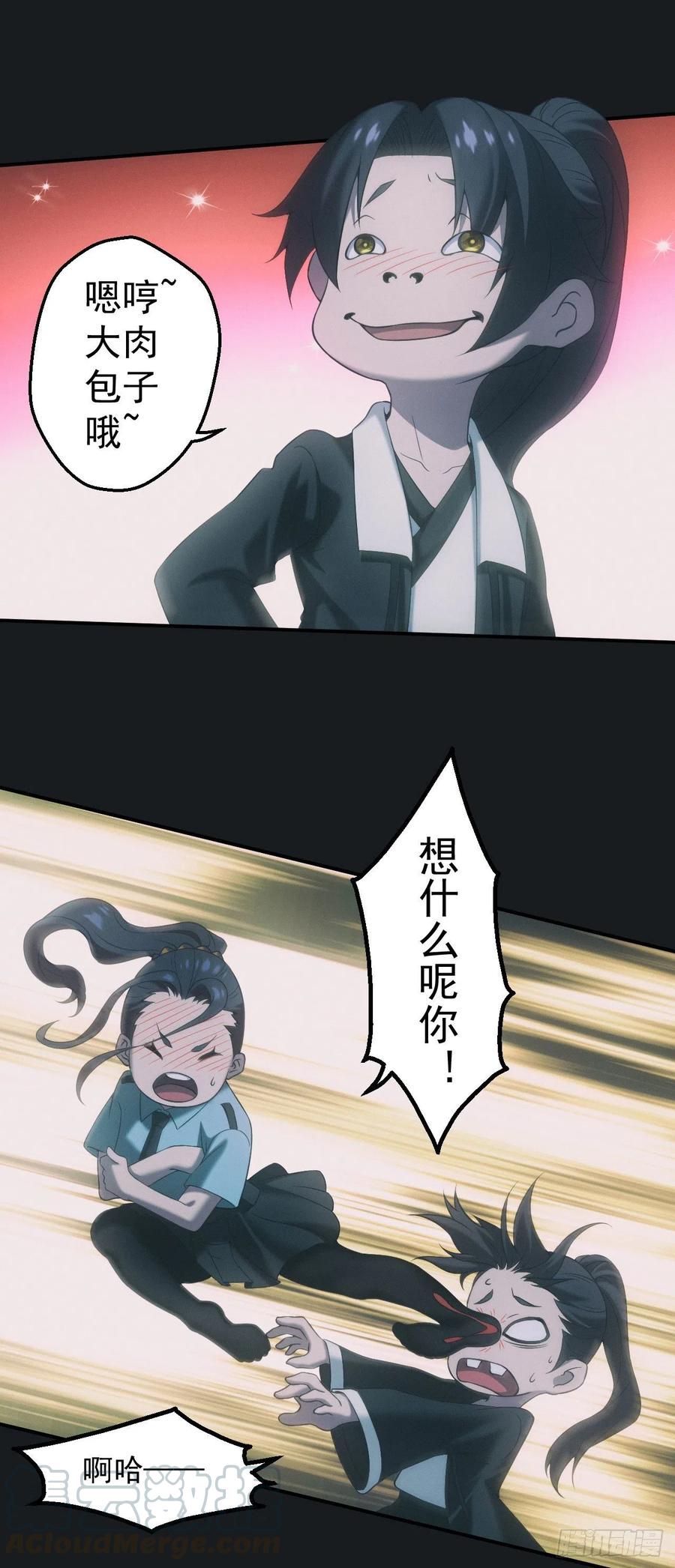 都市捉妖人 - 合作 - 第15张图