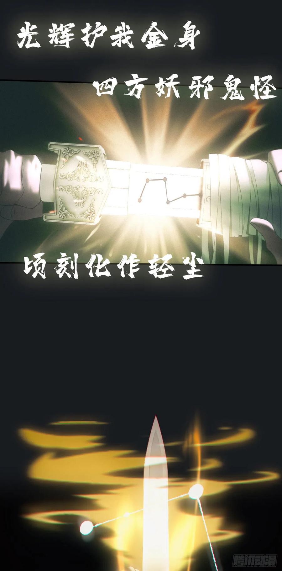 都市捉妖人 - 合作 - 第6张图