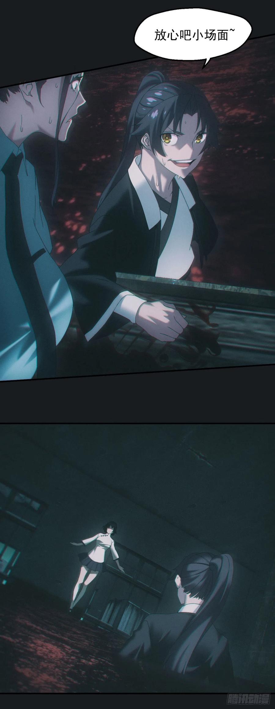 都市捉妖人 - 合作 - 第4张图