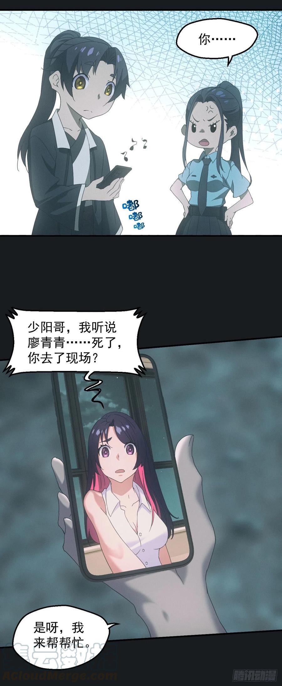 都市捉妖人 - 合作 - 第19张图