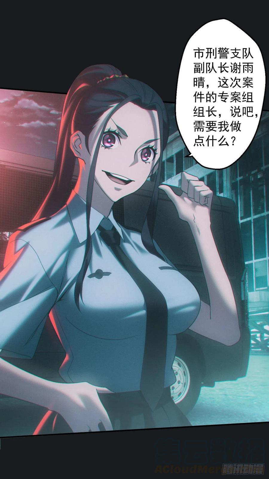 都市捉妖人 - 合作 - 第23张图