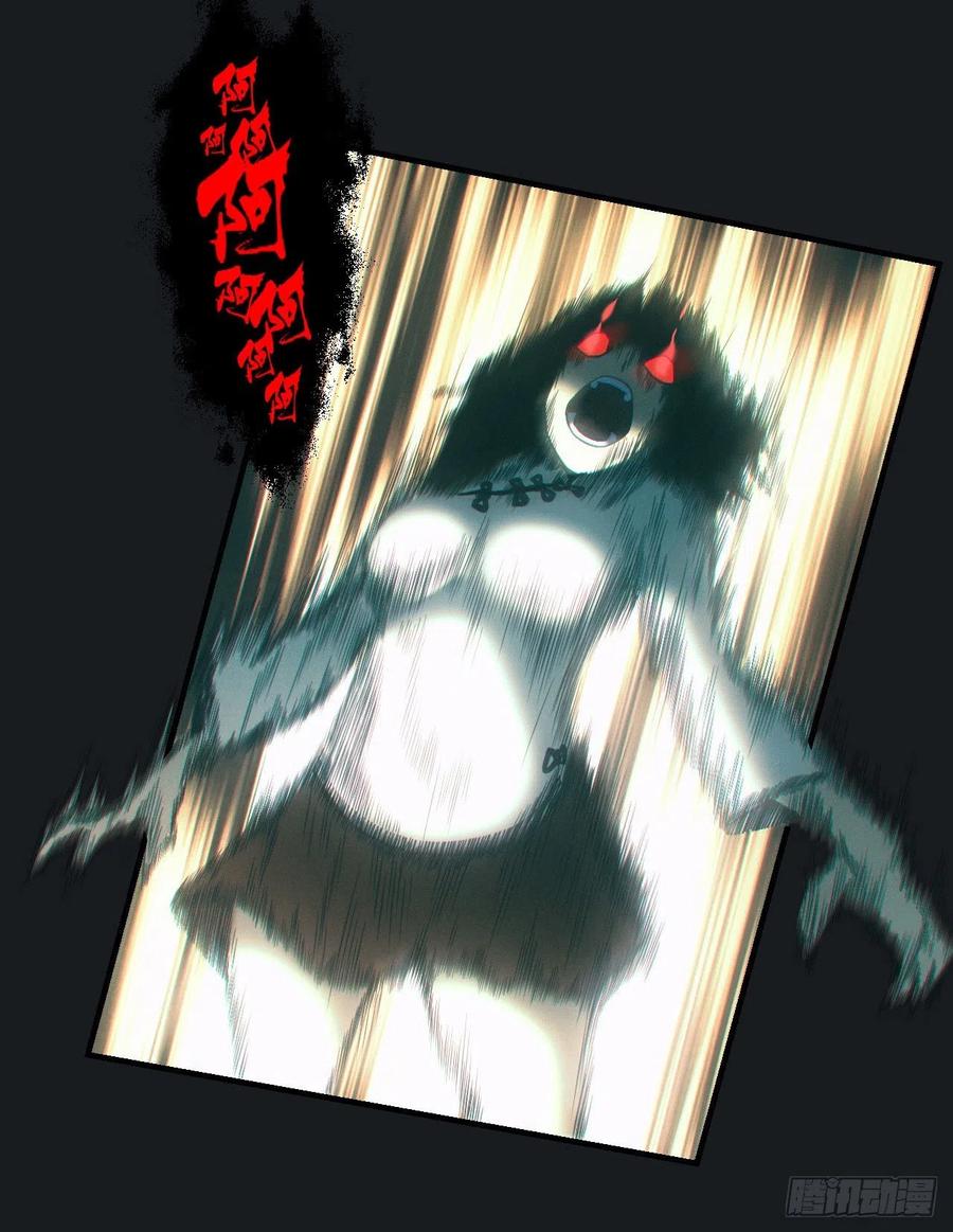 都市捉妖人 - 合作 - 第10张图