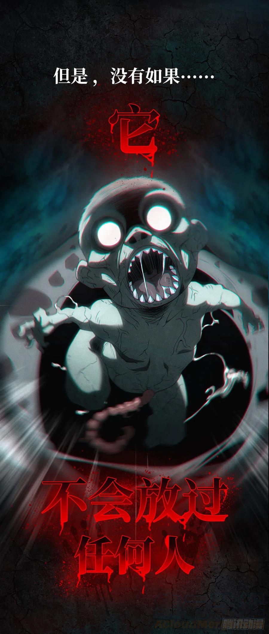 都市捉妖人 - 预告！1月1日超量5连发！ - 第4张图