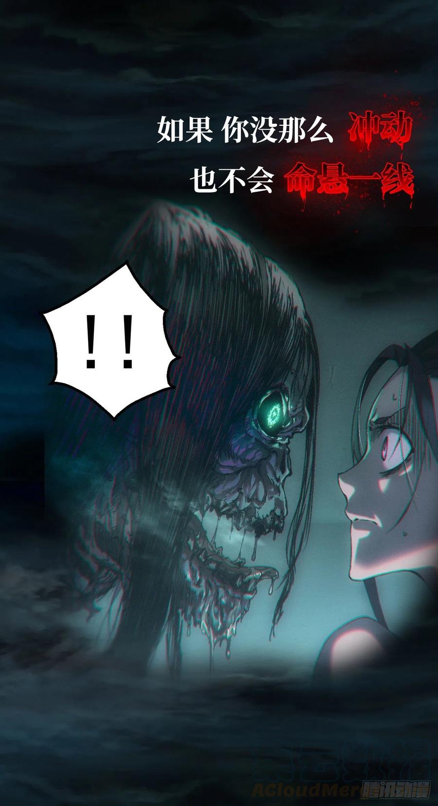 都市捉妖人 - 预告！1月1日超量5连发！ - 第2张图