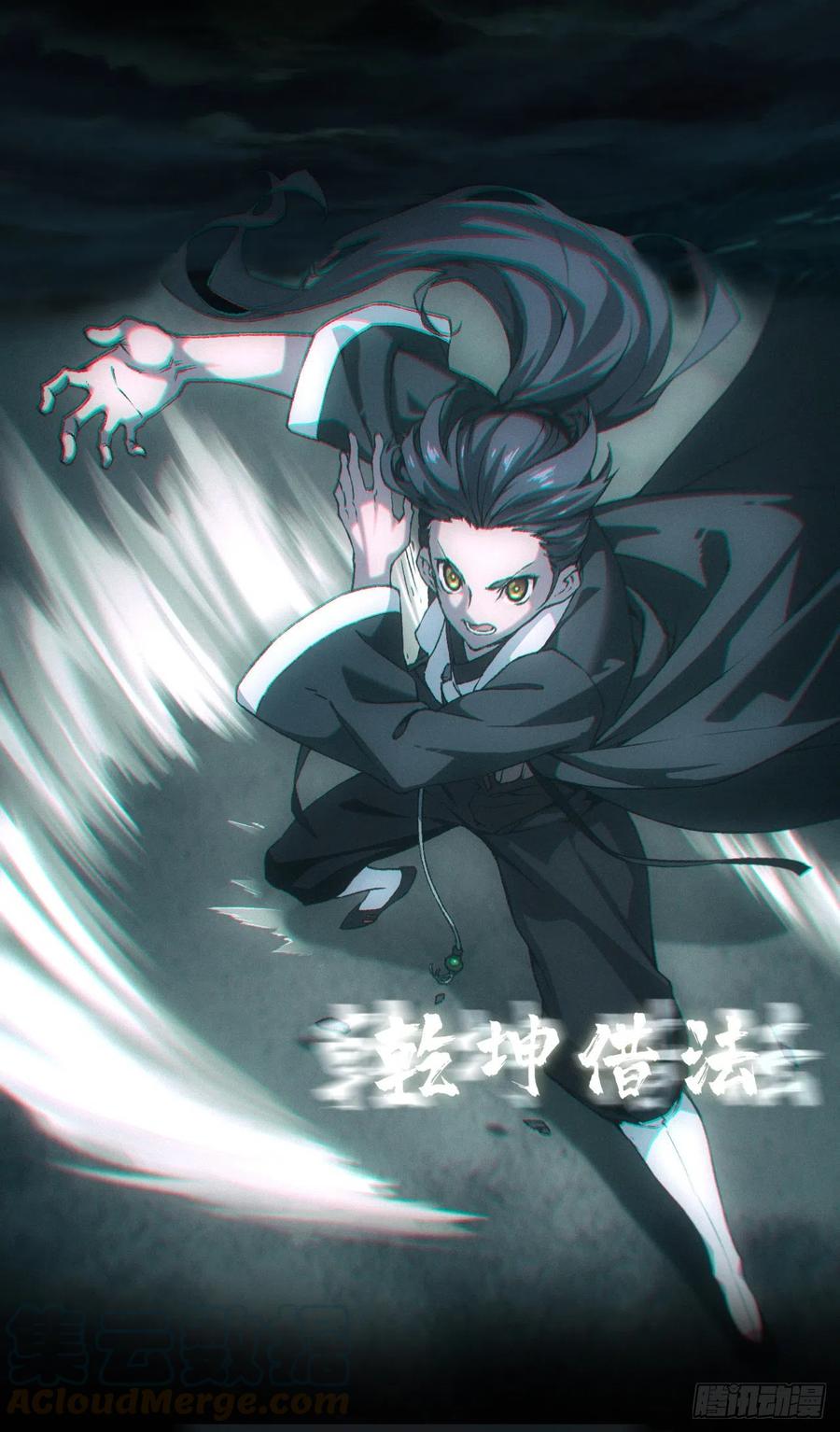 都市捉妖人 - 预告！1月1日超量5连发！ - 第11张图