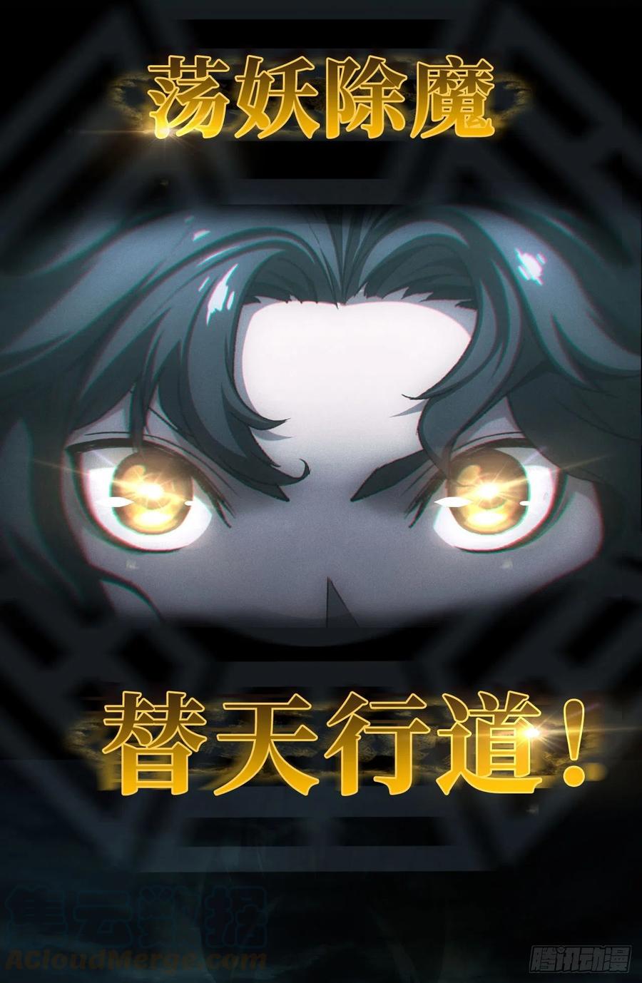 都市捉妖人 - 预告！1月1日超量5连发！ - 第12张图