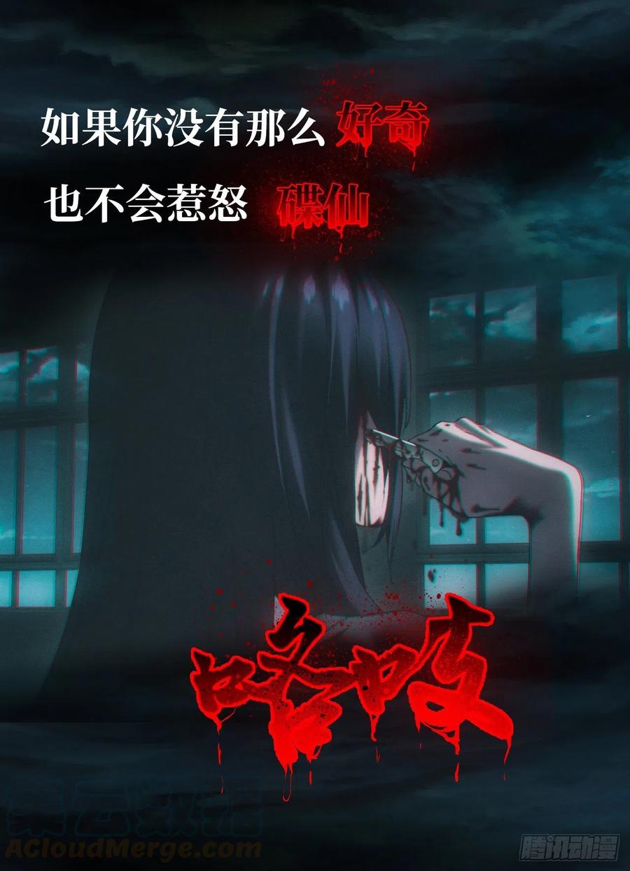 都市捉妖人 - 预告！1月1日超量5连发！ - 第1张图