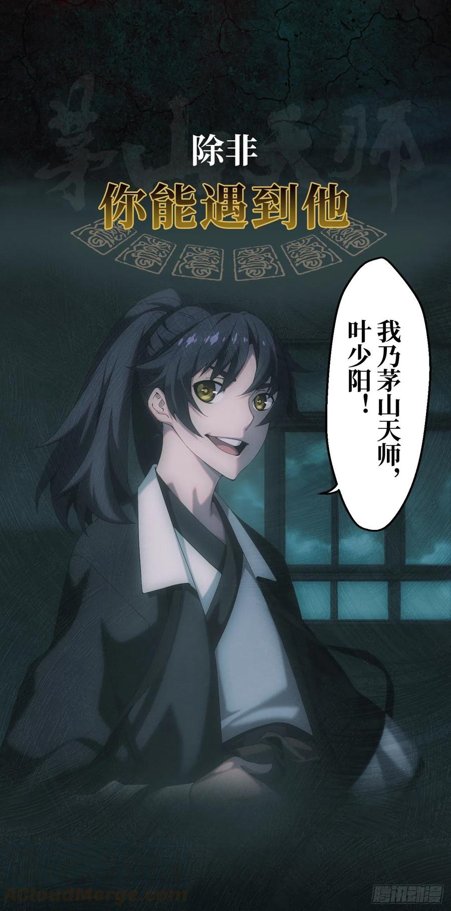 都市捉妖人 - 预告！1月1日超量5连发！ - 第5张图