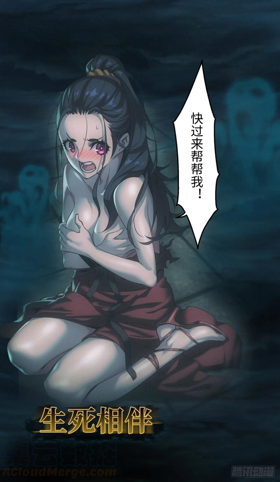 都市捉妖人 - 预告！1月1日超量5连发！ - 第10张图