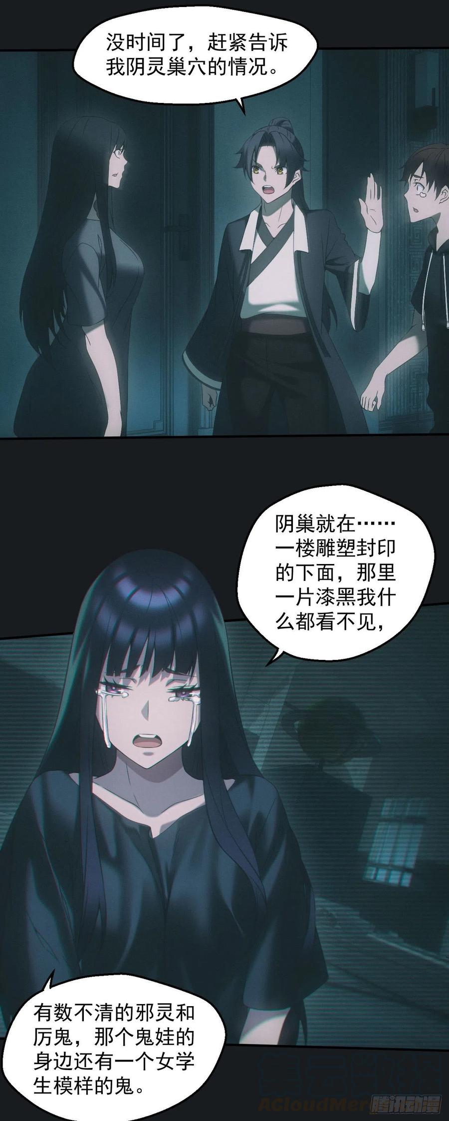 都市捉妖人 - 驱鬼 - 第13张图