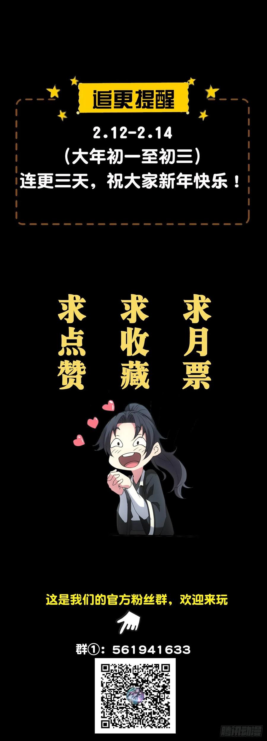 都市捉妖人 - 驱鬼 - 第30张图