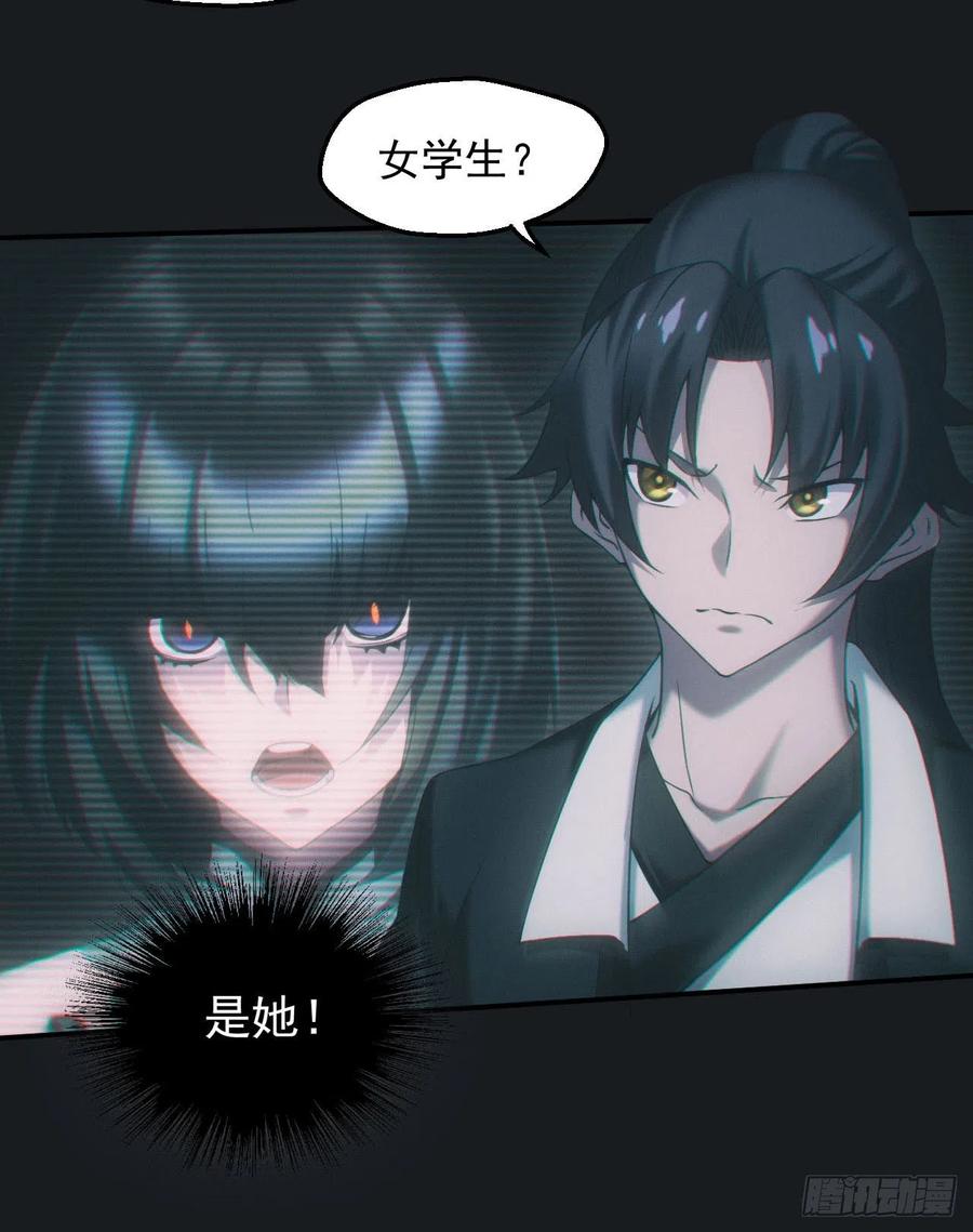 都市捉妖人 - 驱鬼 - 第14张图