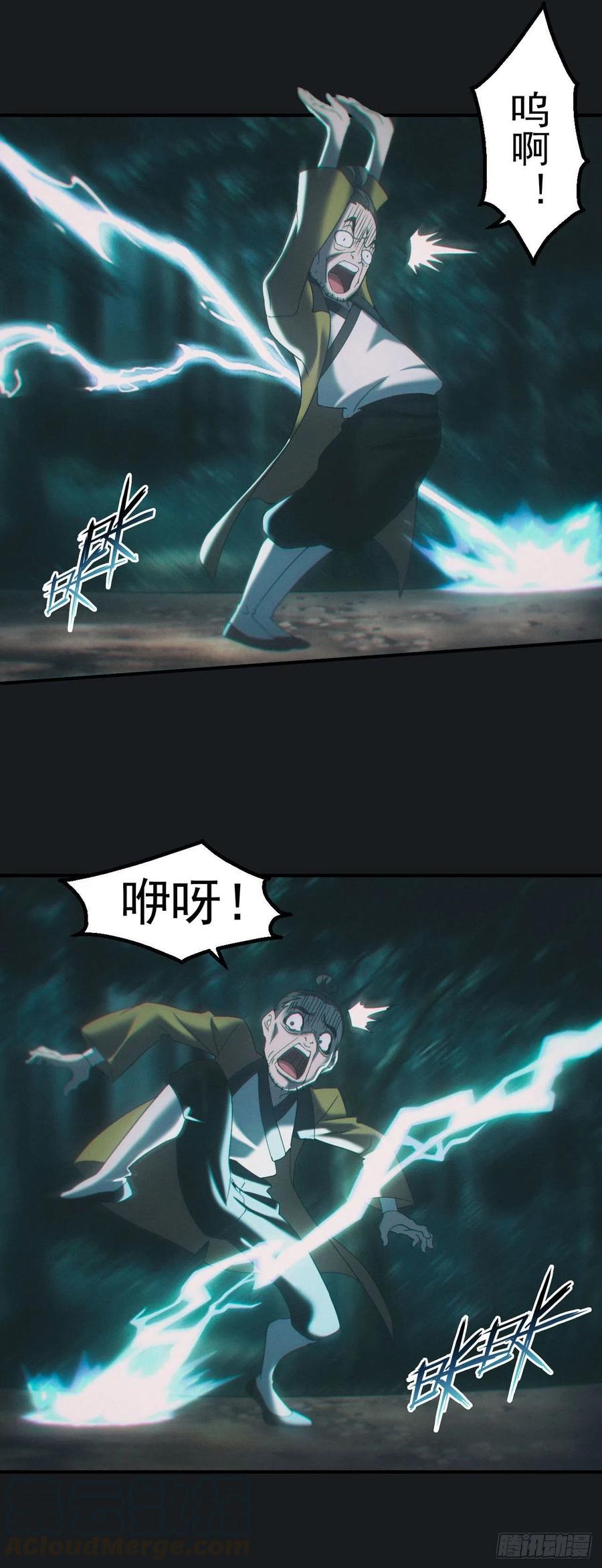 都市捉妖人 - 驱鬼 - 第25张图