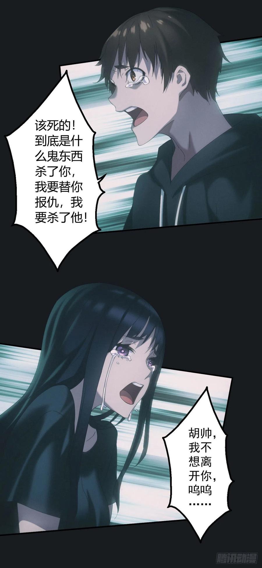 都市捉妖人 - 驱鬼 - 第12张图